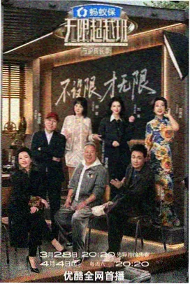 铜色黎明漫剧封面观测图