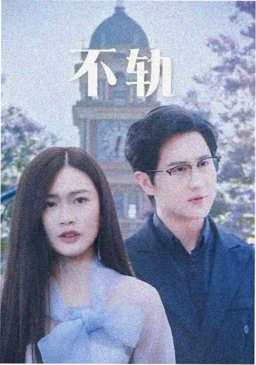 千帆渡漫剧封面观测图
