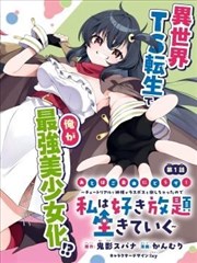 潮汐来信漫剧封面观测图