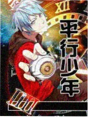 铜色黎明举起那面旗名场面截图